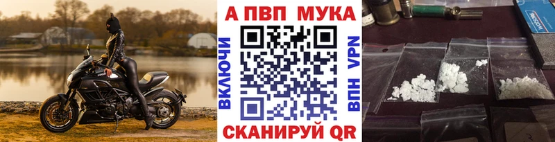 Alpha PVP СК  Купить закладки  Каменногорск 