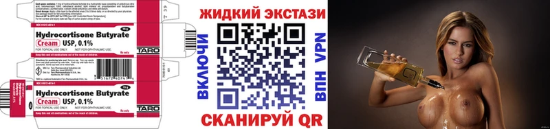 Бутират BDO  Купить где  Каменногорск 