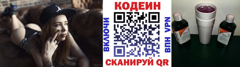 Купить где  Каменногорск  Кодеиновый сироп Lean напиток Lean (лин) 