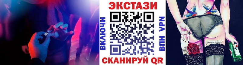 Экстази 250 мг  Купить  Каменногорск 