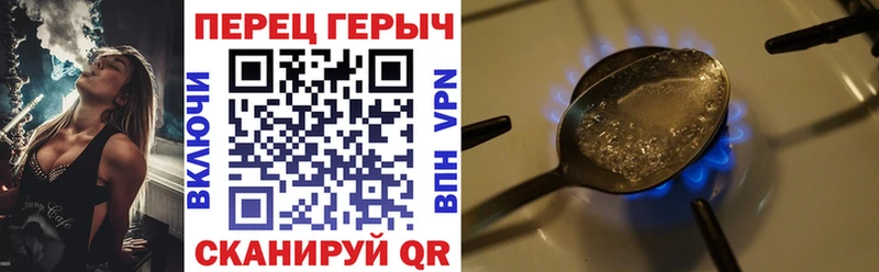 Героин VHQ  Купить где  Каменногорск 