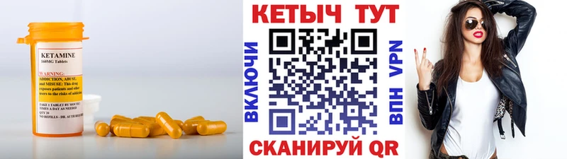 КЕТАМИН VHQ  Купить закладки  Каменногорск 