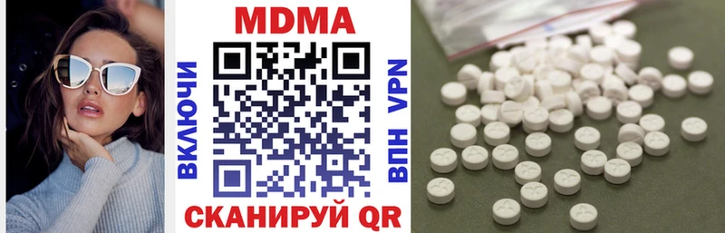 МДМА Molly  Купить  Каменногорск 