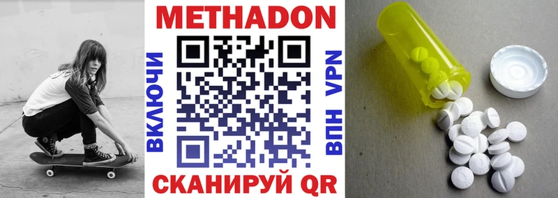 Метадон кристалл Купить Каменногорск